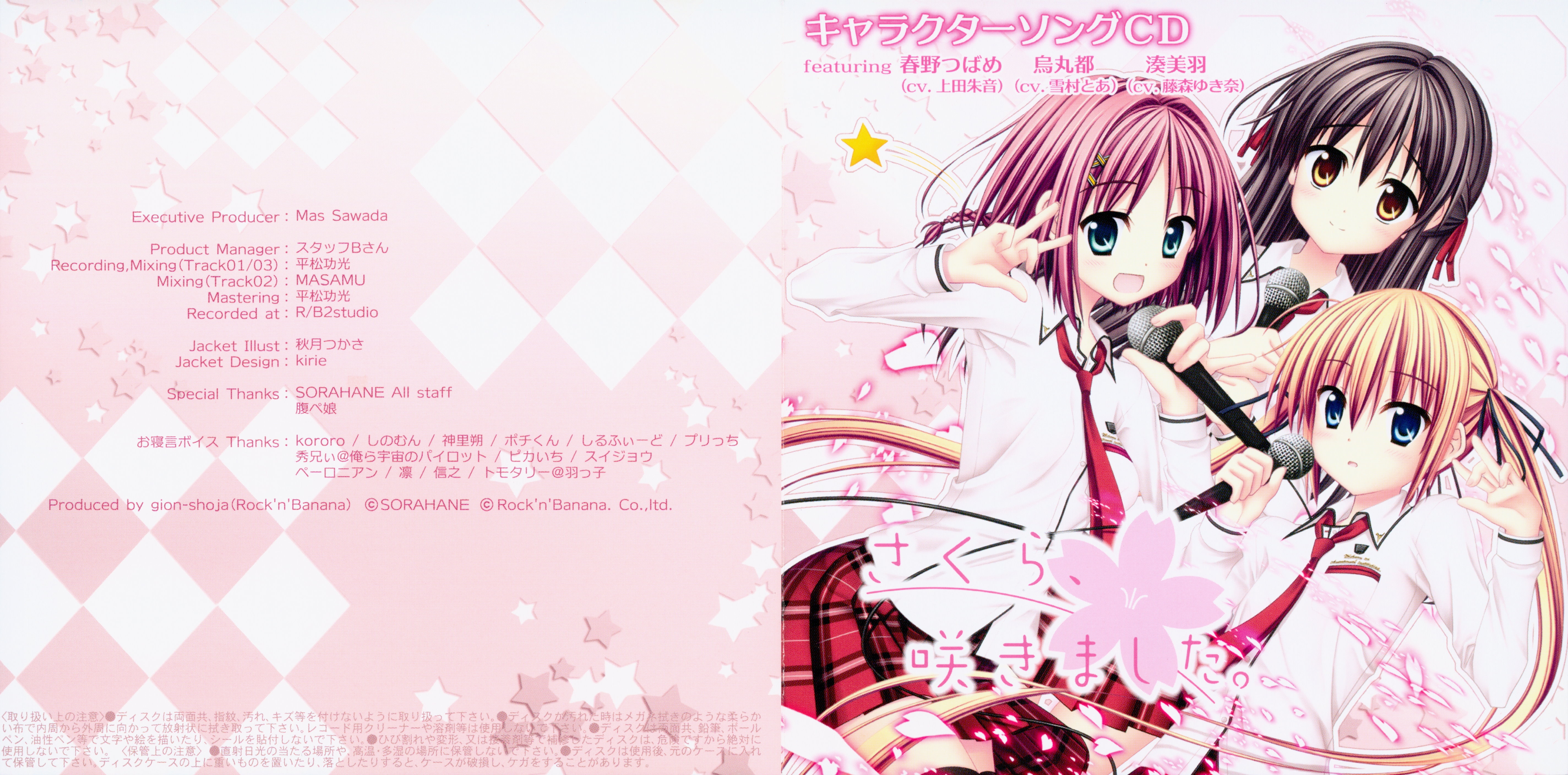 Sakura, Sakimashita. Character Song (2012) MP3 - Download